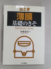 構造医学 薄膜テープ 10cm×12m 1巻 - メルカリ