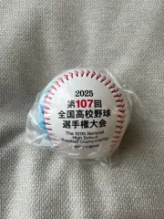 2026年最新】甲子園100周年 ボールの人気アイテム - メルカリ