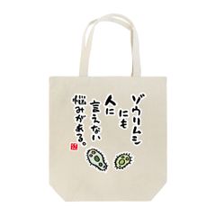 八木勇征 一人十色アート展 キービジュアルトートバッグ FANTASTICS