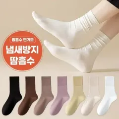 臭い防止/汗吸収 ハルルー ツーウェイ スリムフィット 靴下 8足セット