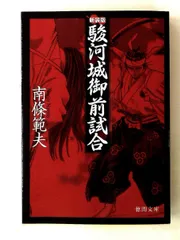 2026年最新】駿河城御前試合の人気アイテム - メルカリ