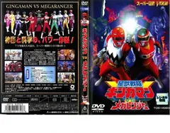 2026年最新】ギンガマン dvdの人気アイテム - メルカリ
