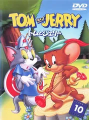 【訳あり】トムとジェリー 10 ※ディスクのみ【アニメ 中古 DVD】のサムネイル