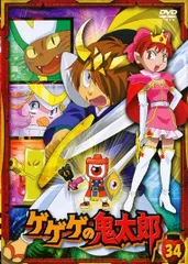 2026年最新】ゲゲゲの鬼太郎 3 [DVD]の人気アイテム - メルカリ