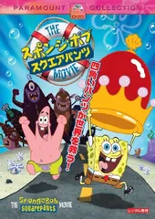 2026年最新】スポンジボブ dvdの人気アイテム - メルカリ