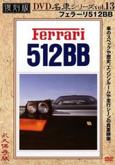 □VHSテープ フェラーリ512BB □ - メルカリ