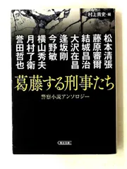 2026年最新】藤原審爾の人気アイテム - メルカリ