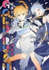 【新品未開封】学園アイドルマスター GOLD RUSH 特装版 1〜5巻セット 未開封 学園アイドルマスター GOLD RUSH 特装版 5 - メルカリ