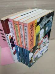 琅琊榜 繁体 原作 海宴 3冊セット - メルカリ