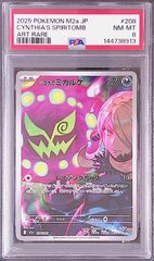 キチキギスex PSA10 - メルカリ