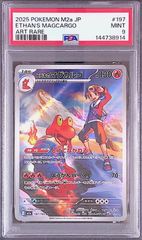 キチキギスex PSA10 - メルカリ