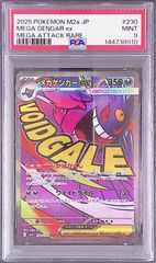 キチキギスex PSA10 - メルカリ