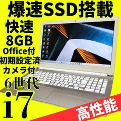 6世代i7/Win11ノートPC！Office付 SSD256GB dynabook - メルカリ
