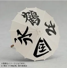 グッドスマイル ねんどろいど 1470 刀剣乱舞 鶴丸国永 特典 傘 白色