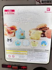 サンリオ ガチャ 未開封 たくさん食べすぎて タキシードサム