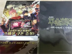 呪術廻戦 FANTOM パレード