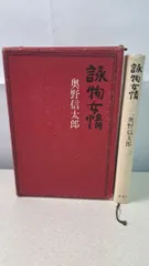 2026年最新】綿貫宏介作品の人気アイテム - メルカリ