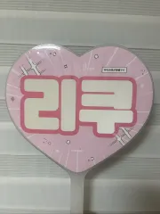 NCT WISH リク うちわ