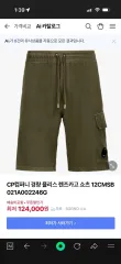 C.P. Company(シー ピー カンパニー) ハーフパンツ(新品)