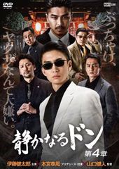 静かなるドンDVD【3枚セット】ケース無し - メルカリ