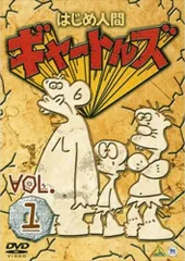 2026年最新】はじめ人間ゴン dvdの人気アイテム - メルカリ