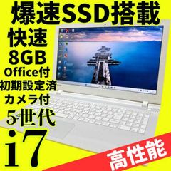 爆速i7 SSD500GB Windows11ノートパソコン8GB オフィス付き 爆速i7❤️SSD500GB Windows11ノートパソコン8GBオフィス付き - メルカリ