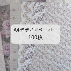 2026年最新】デザインペーパー a4の人気アイテム - メルカリ