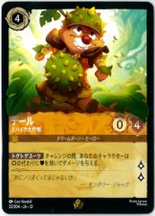 ロルカナ デール スパイク大作戦 foil 1枚 レジェンダリー - メルカリ