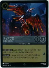 Extended Art Rainbow Foil/Flesh and Blood/日本語版/鈍刀/Blunten