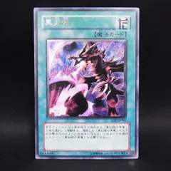 2026年最新】黒炎弾 レリーフの人気アイテム - メルカリ