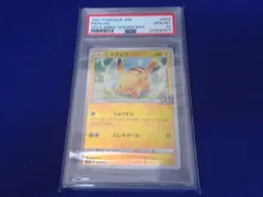  鑑定品PSA10 トレカ ポケモンカードゲーム S8a-G-003 ピカチュウ -