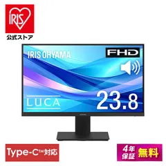 【公式】モニター 23.8インチ pcモニター USB Type-C 接続可 ディスプレイ パソコンモニター 新品 スピーカー内蔵 アイリスオーヤマ DC-CF235S-B * 安心延長保証対象のサムネイル