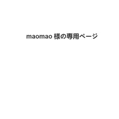 <ナS1> maomao様の専用ページ     2本セット WHITH WHITE 美白 乳液 150ML