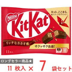 [冷蔵]ネスレ日本 キットカット 11枚×7袋
