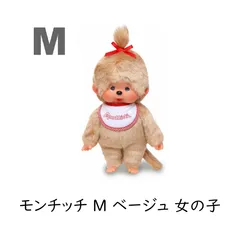2026年最新】大きい もんちっち ぬいぐるみの人気アイテム - メルカリ