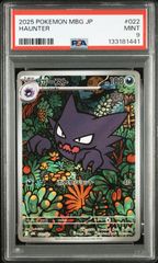 PSA10】ロケット団のミュウツーex SAR メガドリームex - メルカリ
