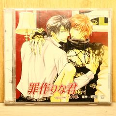 Domestic CD Anime CD / ■ Tsumizukuri na Kimi -against LOVE- 【LCD055/4582137070508】Q72851