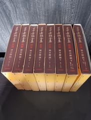 霊界物語 1巻-7巻 出口王仁三郎 八幡書店 - メルカリ