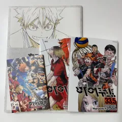 *まとめ* ハイキュー 決戦 特典