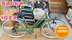ACOSTA シティサイクル グリーン 街乗り 実物見てから決めてください
