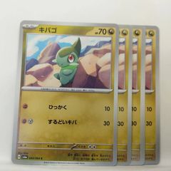 ポケモンカードゲーム キバゴ 045/059 C - メルカリ