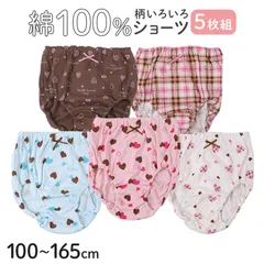 キッズ ショーツ 女の子 綿100％ パンツ ガールズ 下着 5枚組 100 110 120 130 140 150 160 165 cm 子供 インナー ジュニア 肌にやさしい 通気性 通学 通園 かわいい 柄 ネームタグ付き リボン コットン