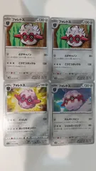 ポケモンカード   ポケカ   フォレトス   ４枚   まとめ処分   S-178