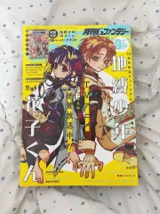 地縛少年 花子くん g PHANTASY 9 月刊 地PHANTASY版 地縛少年花子くんのサムネイル