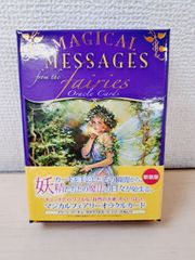 美品）マジカルフェアリー オラクルカード 日本語 タロットカード絶版
