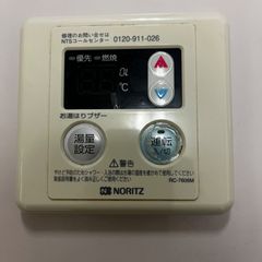 リンナイ 給湯器 MC-33-Aの台所リモコン 中古 - メルカリ