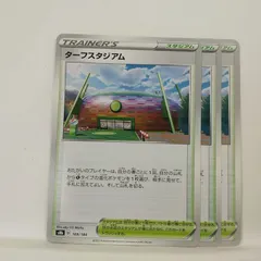 P【ポケカ】ターフスタジアム (s8b) 3枚セットのサムネイル