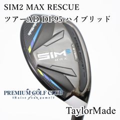 【希少】SIM2 MAX レスキュー #4 22° Tour AD DI-85X 希少】SIM2 MAX レスキュー #4 22° Tour AD DI-85X - メルカリ