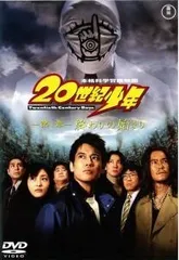 2026年最新】20世紀少年BOXの人気アイテム - メルカリ