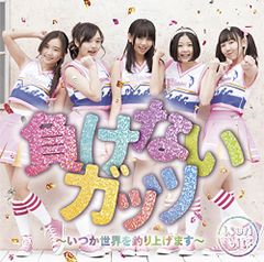 桜っ子クラブさくら組 .なにがなんでも 8センチ8cmシングル邦楽CD